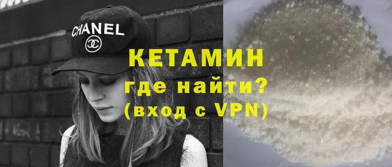 КЕТАМИН ketamine  Озёрск 