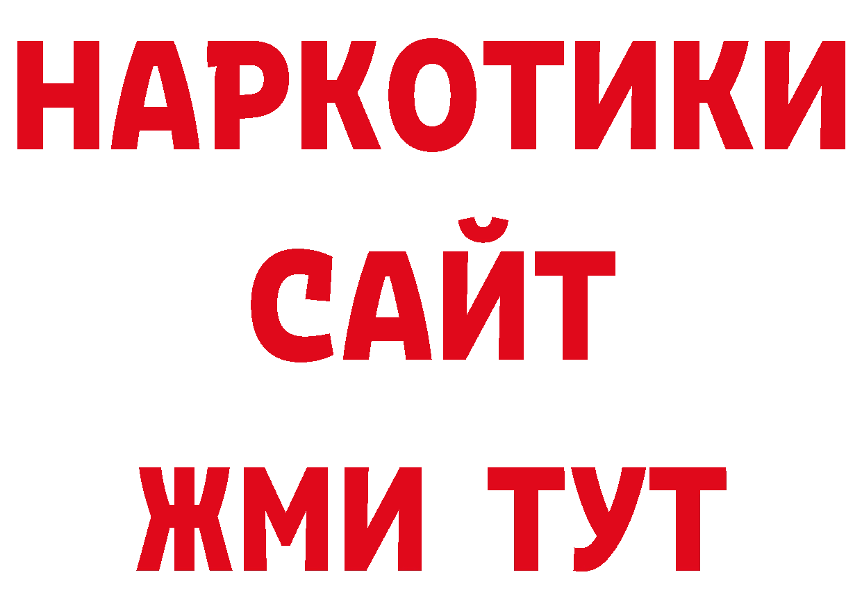 ГАШИШ убойный онион нарко площадка кракен Озёрск